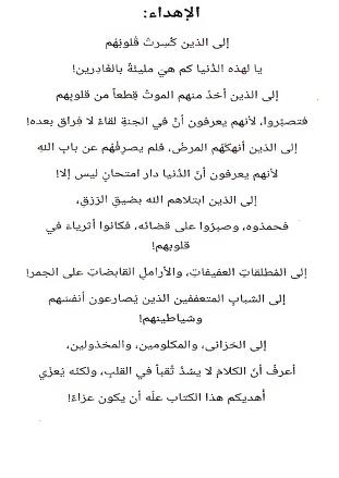 إلى المنكسرة قلوبهم