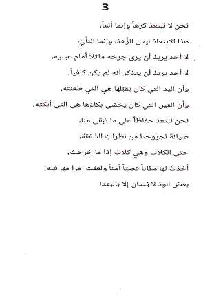 إلى المنكسرة قلوبهم