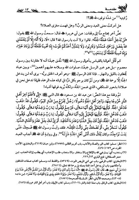كيف تخشع ف صلاتك