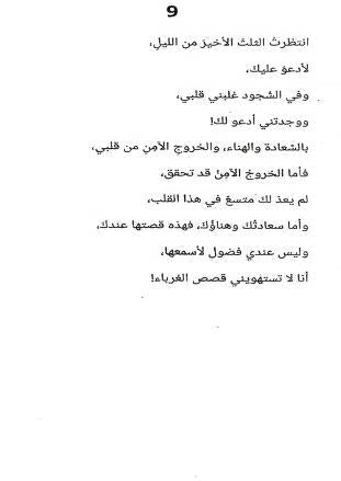 إلى المنكسرة قلوبهم