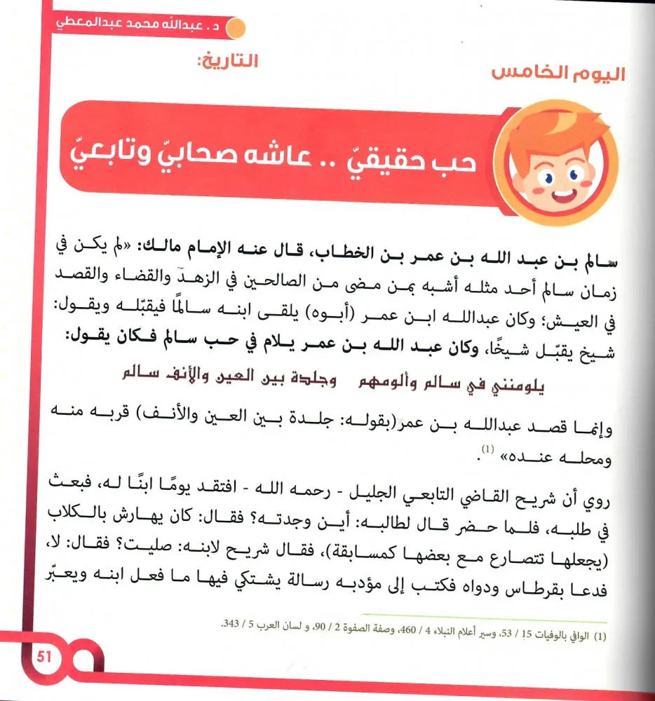 شهر الحب