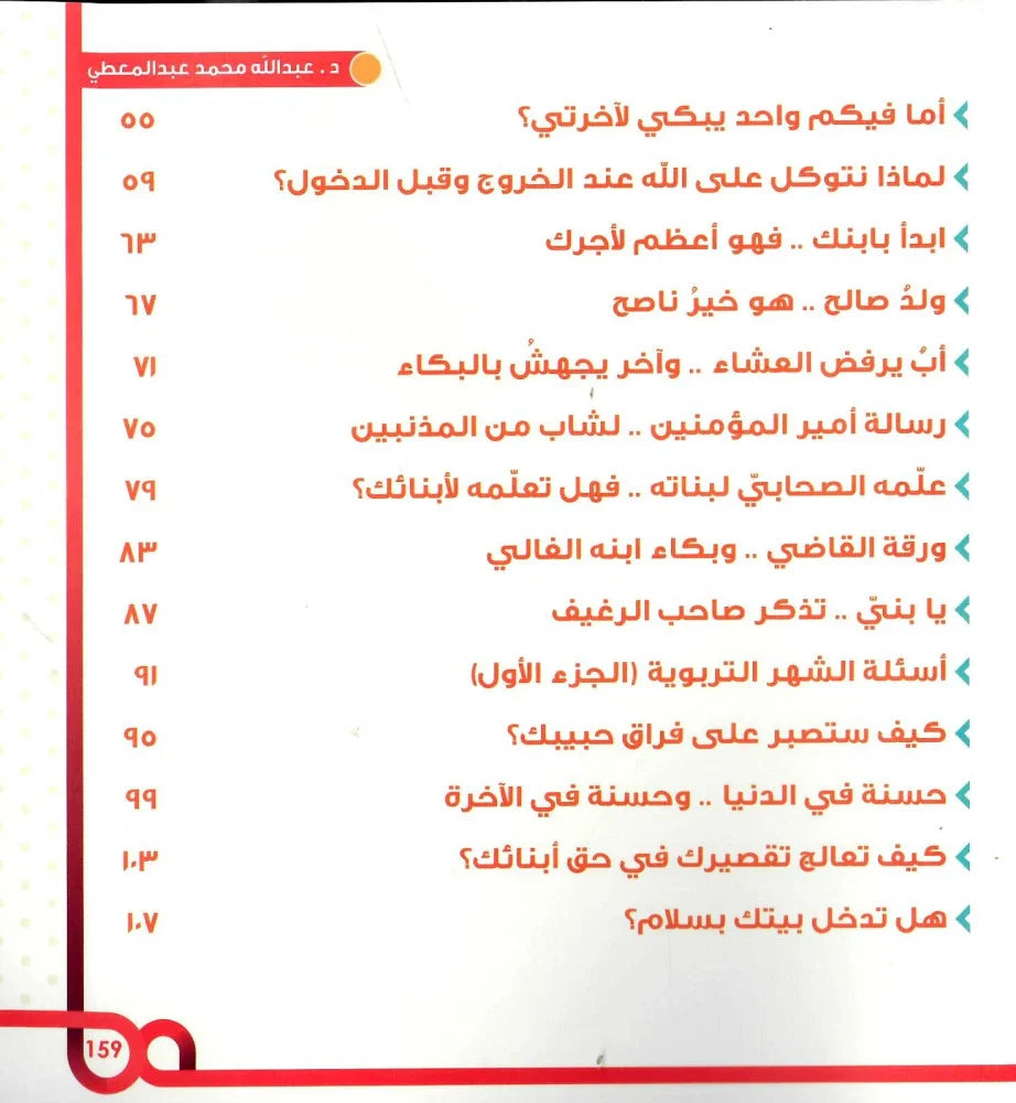 شهر الحب