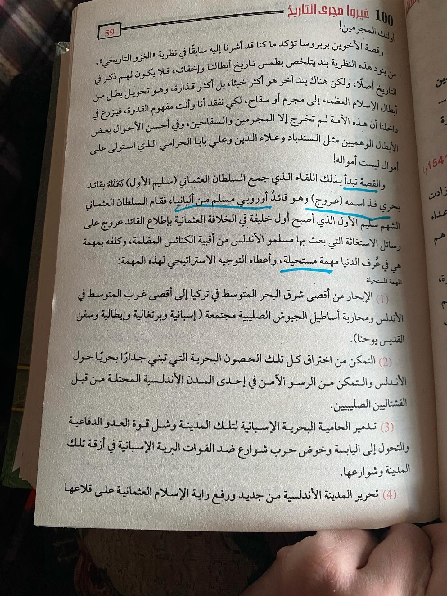 100 من العظماء الذين غيروا مجرى التاريخ