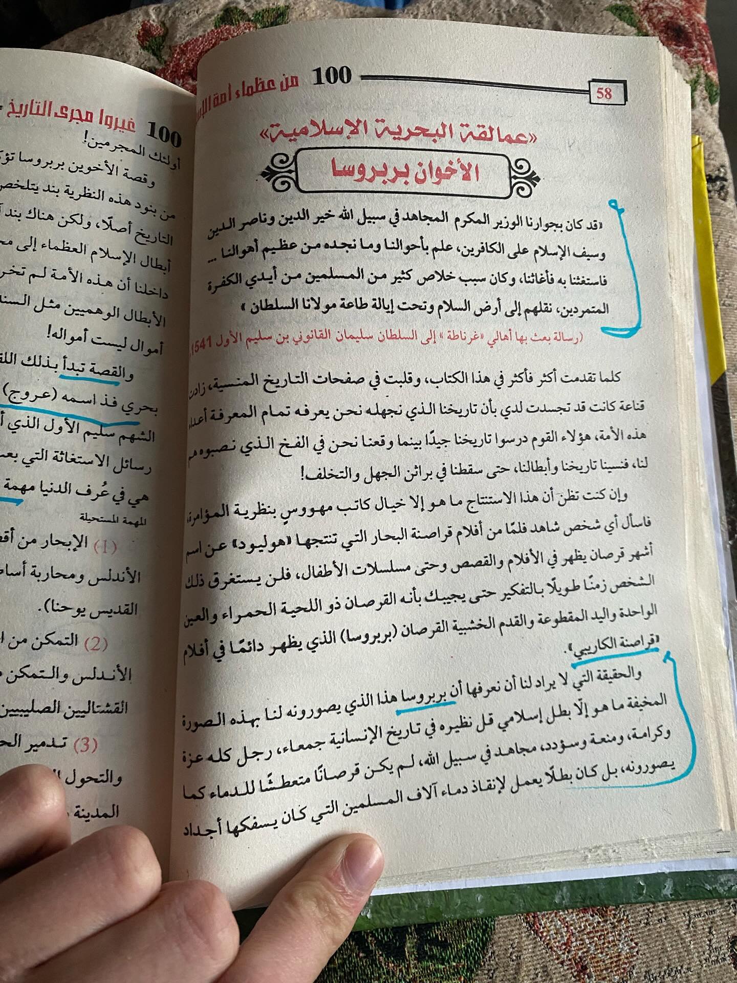 100 من العظماء الذين غيروا مجرى التاريخ