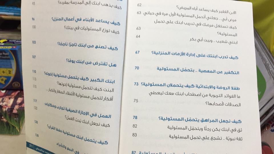 فنون تربوية