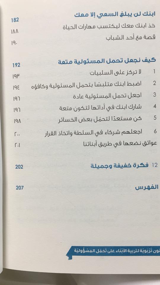 فنون تربوية
