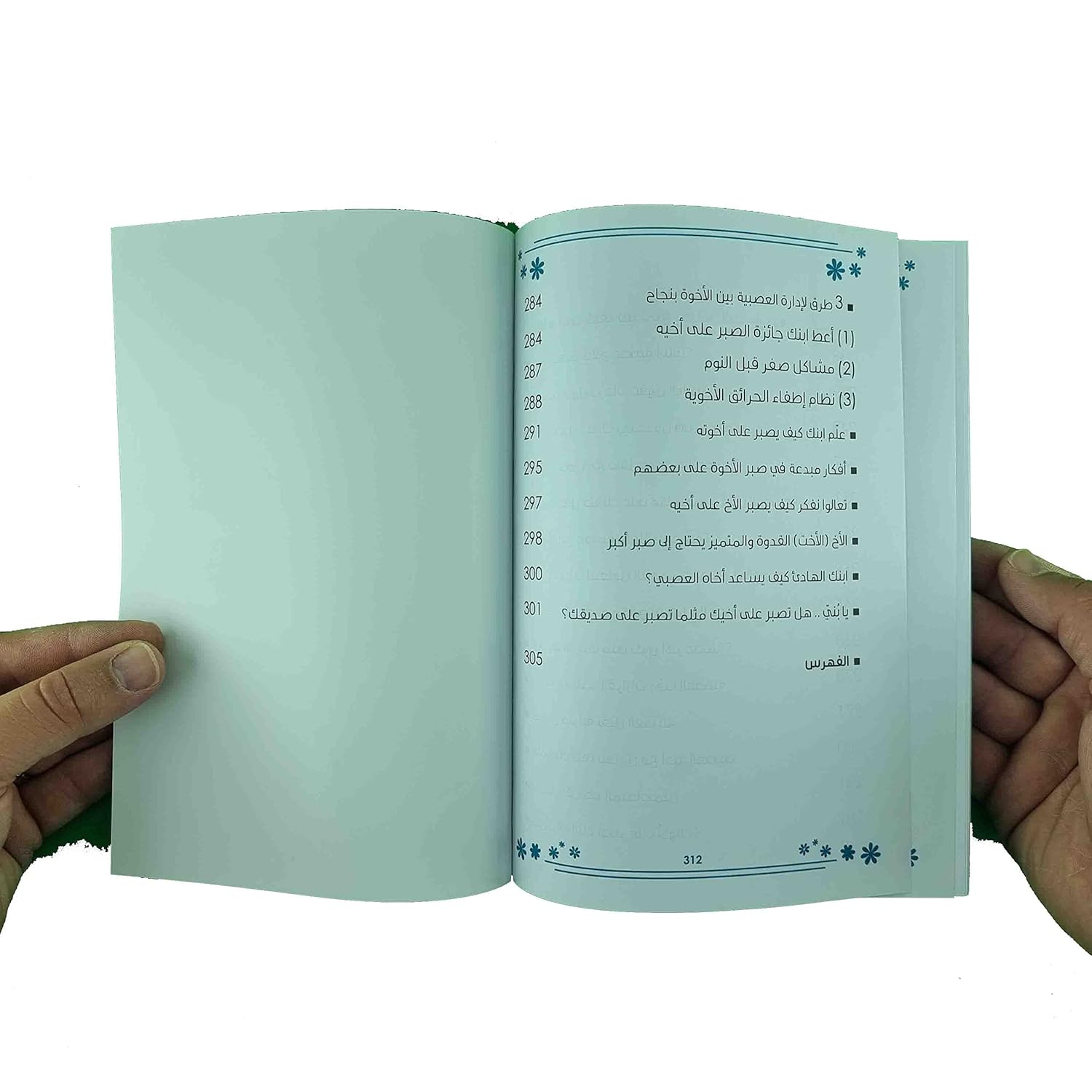 حياتنا الأسرية بدون عصبية