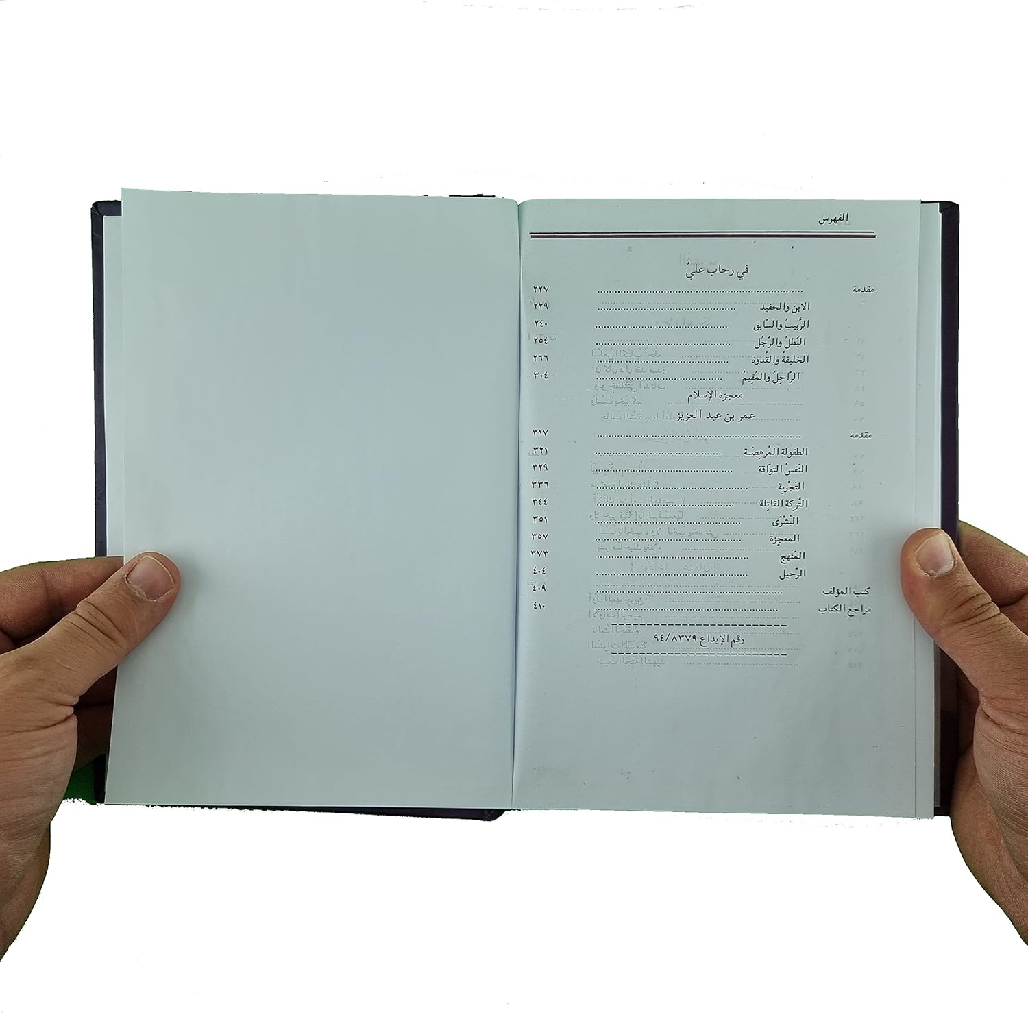 خلفاء الرسول