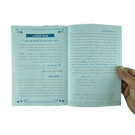حياتنا الأسرية بدون عصبية
