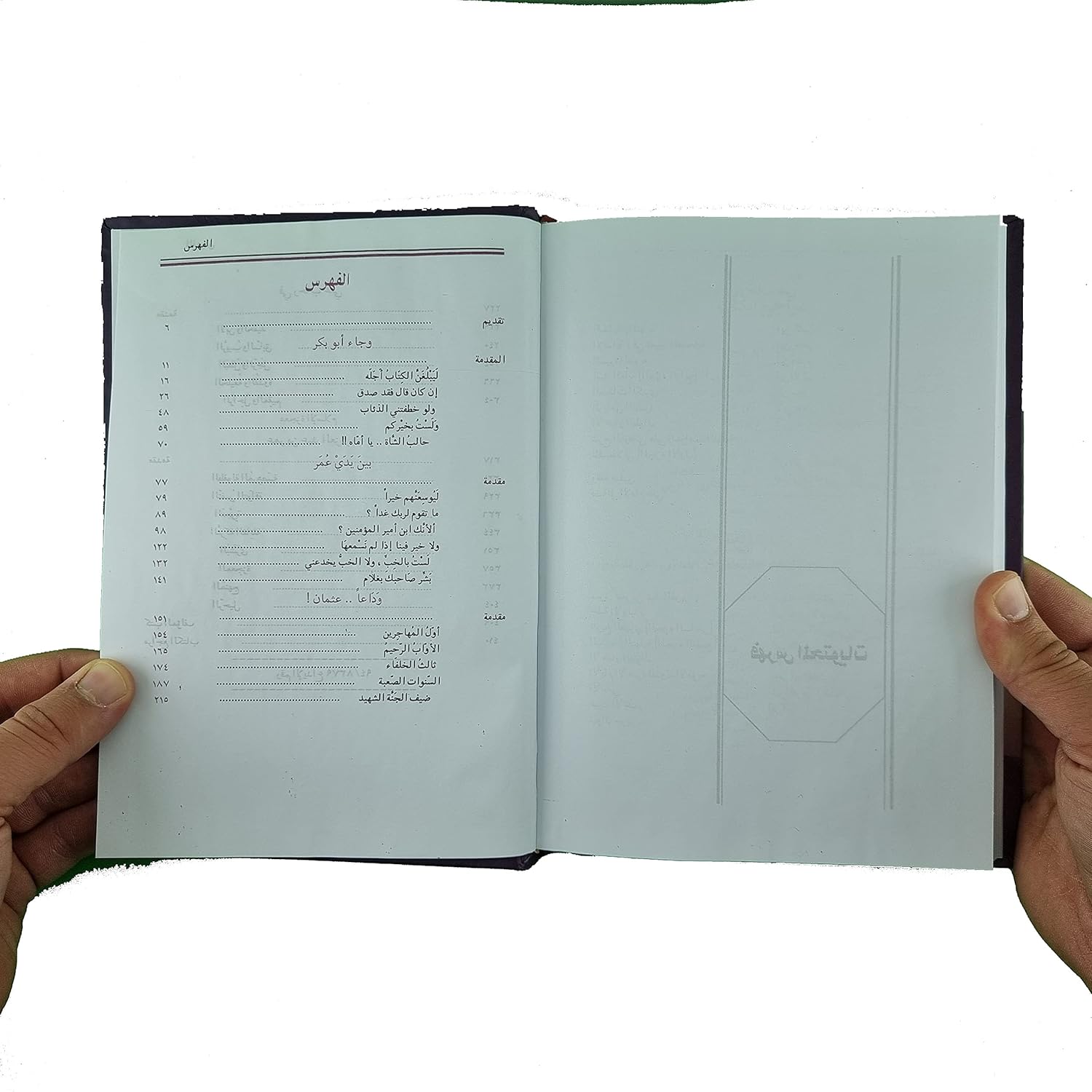 خلفاء الرسول