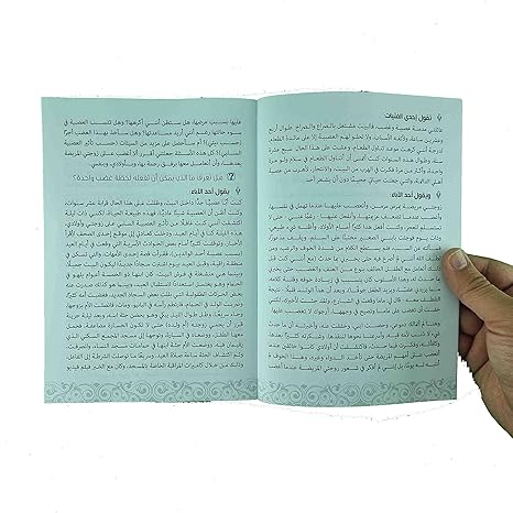 حياتنا الأسرية بدون عصبية