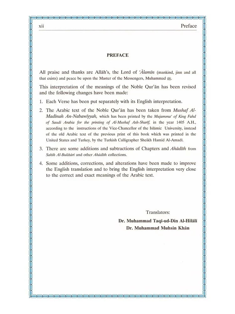(باللغة الانجليزية )تفسير معاني القرآن الكريم