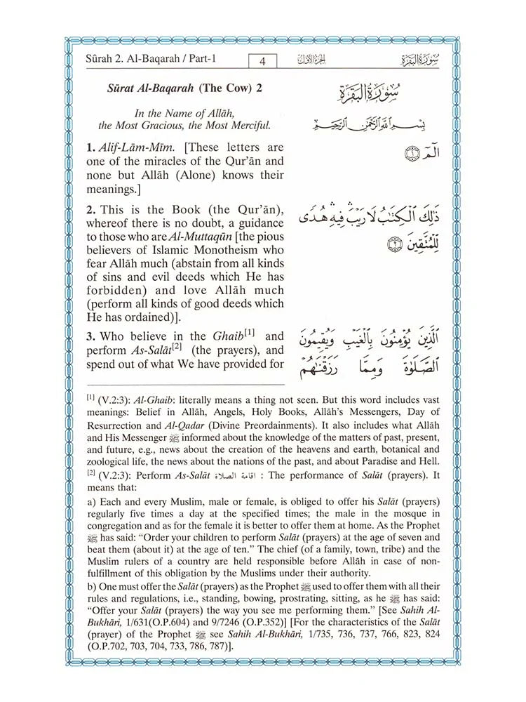 (باللغة الانجليزية )تفسير معاني القرآن الكريم