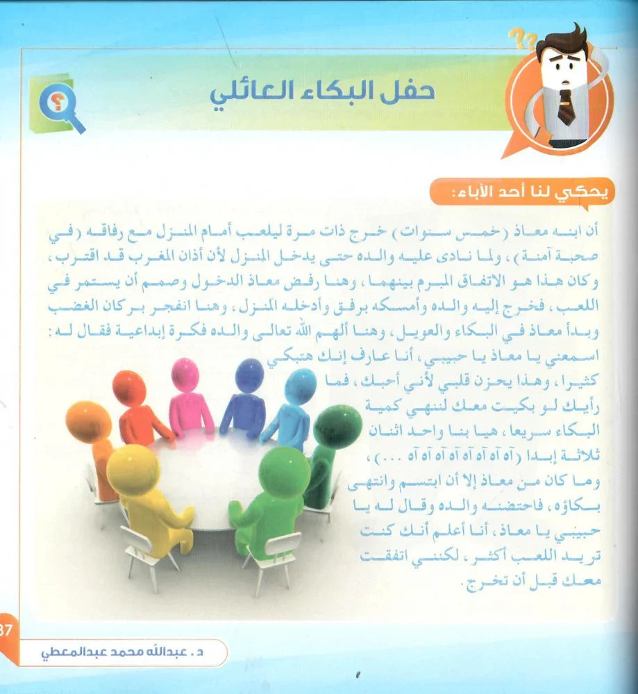 ‎ ‎بكاء أطفالنا متى ينتهي