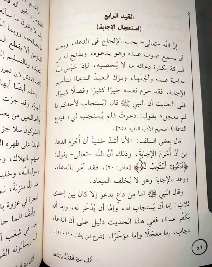 أول مرة أتلذذ بالدعاء