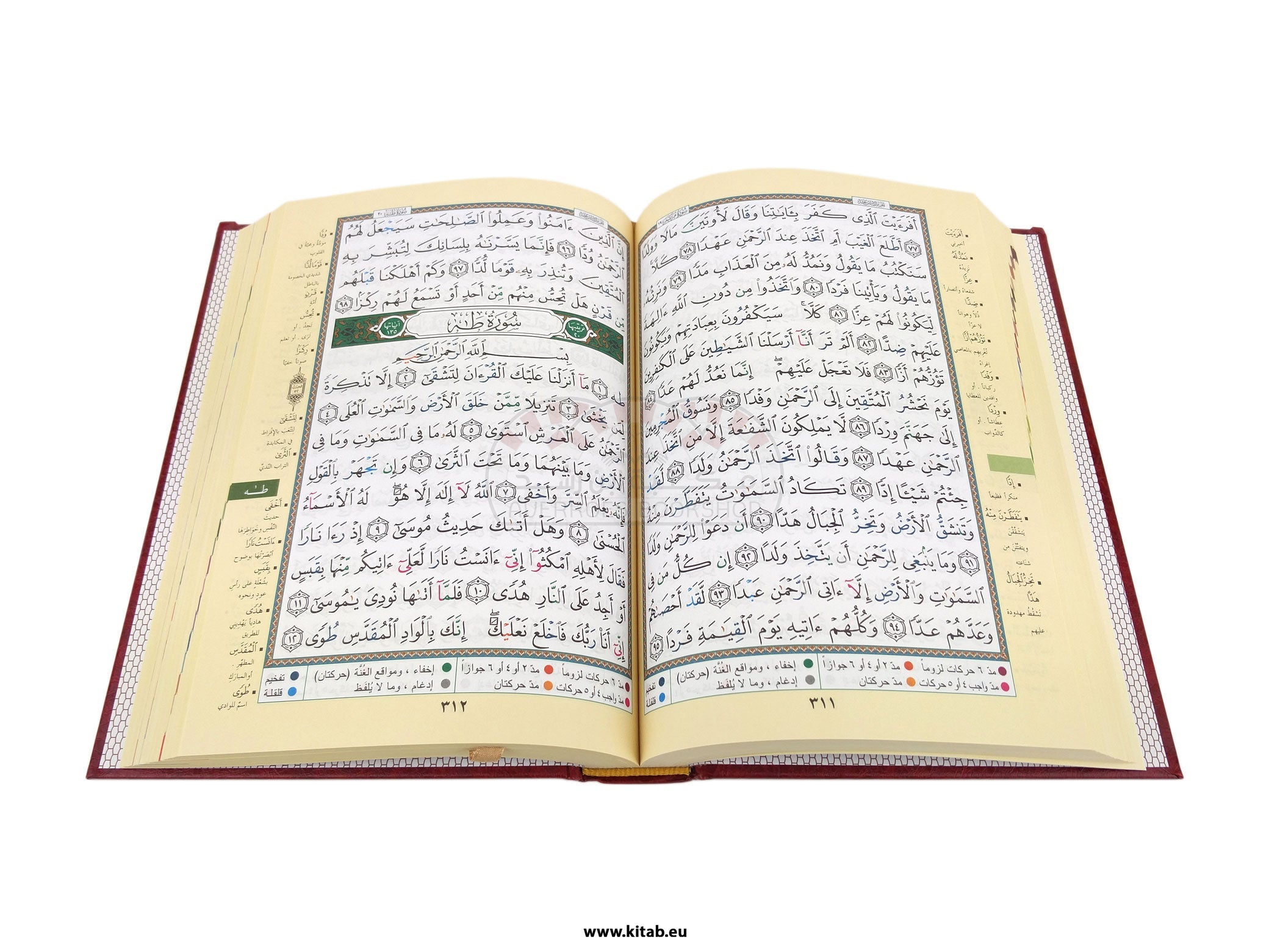مصحف التجويد  17*24