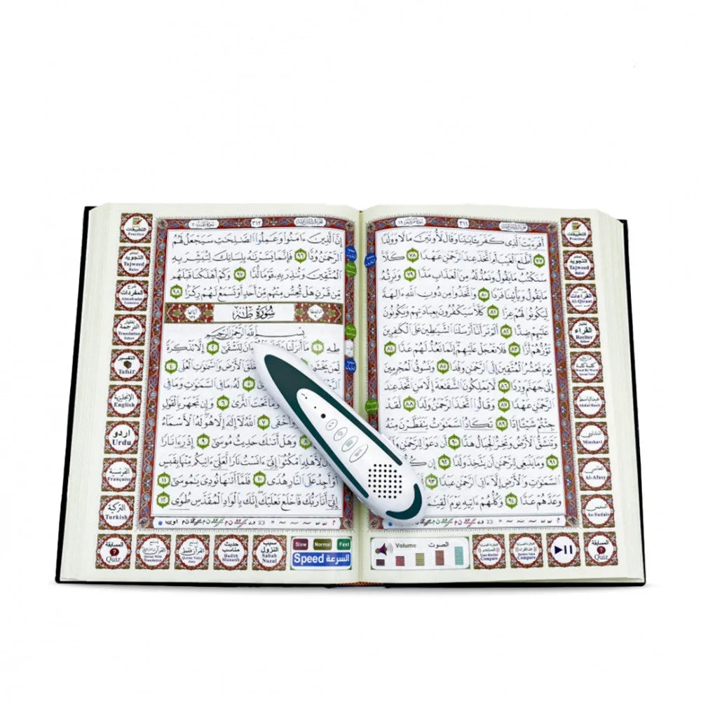 مصحف القلم الناطق
