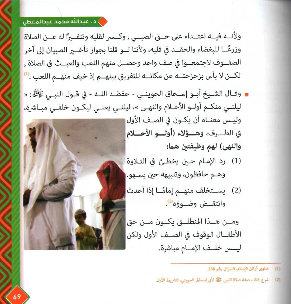 يا بني كن هذا الرجل