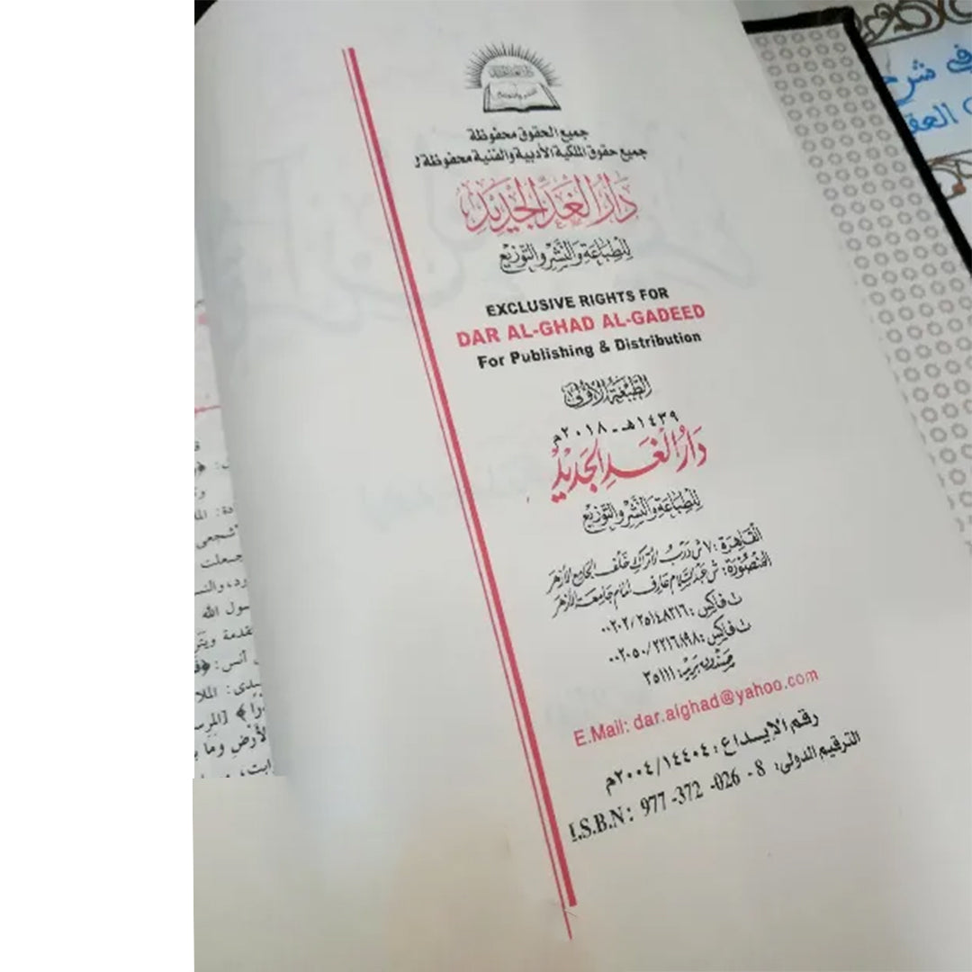 تفسير القرآن العظيم (4 أجزاء)