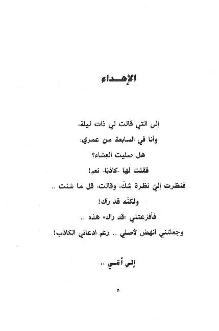 لأنك الله