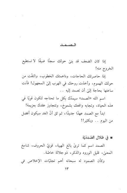 لأنك الله