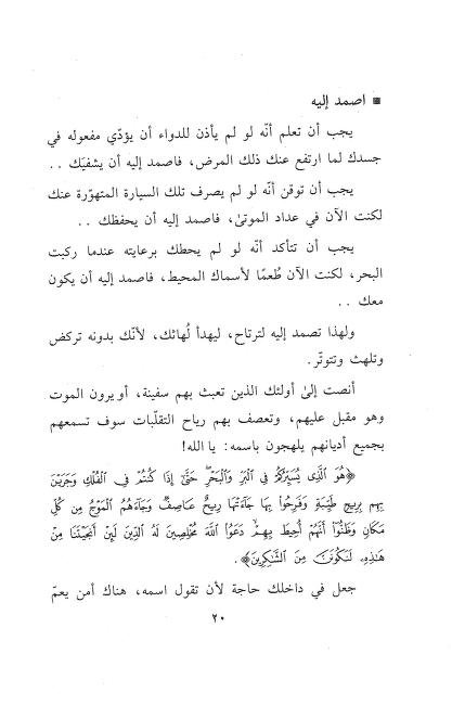 لأنك الله