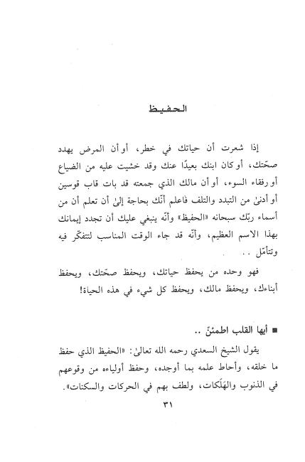 لأنك الله
