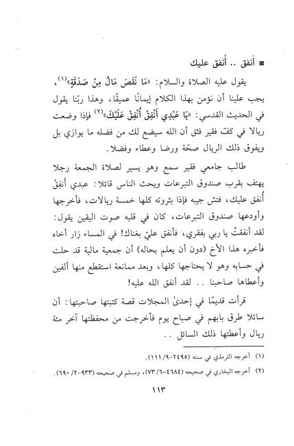 لأنك الله