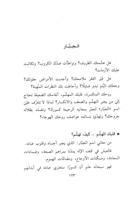 لأنك الله