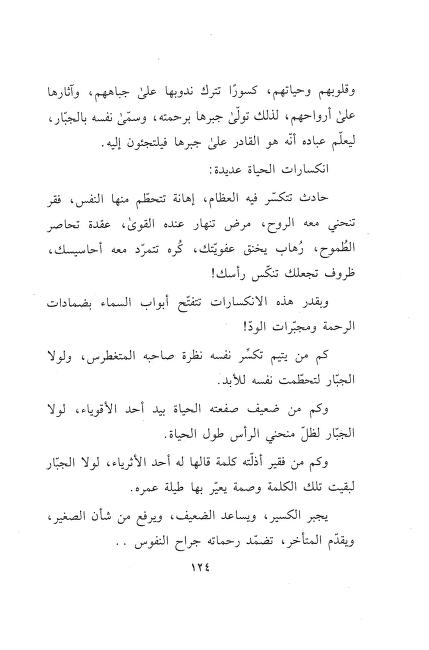 لأنك الله