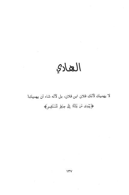 لأنك الله