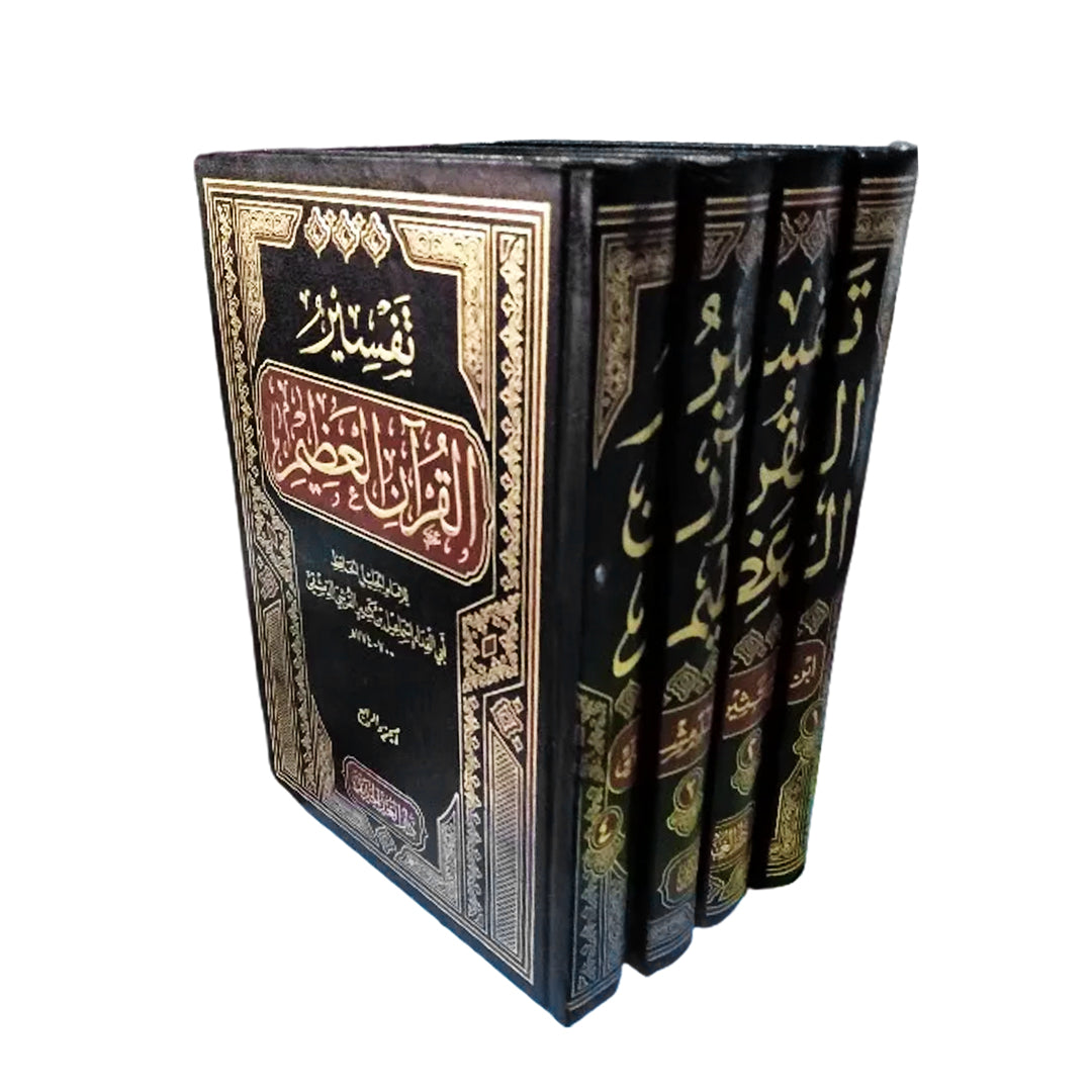 تفسير القرآن العظيم (4 أجزاء)