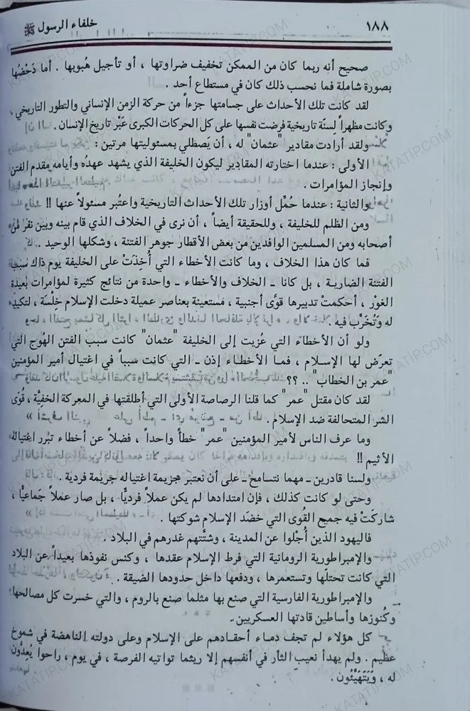 خلفاء الرسول