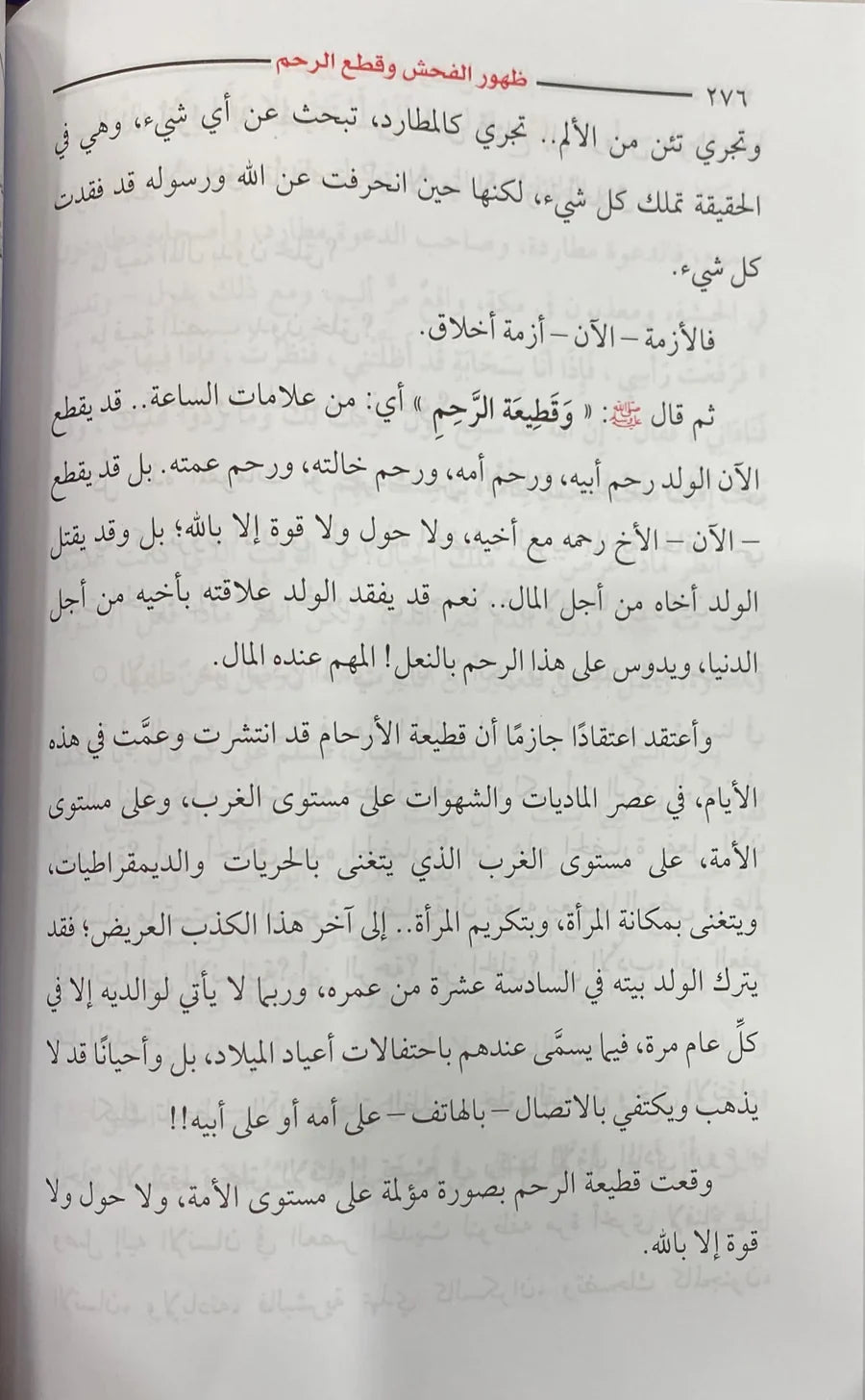 أحداث النهاية ونهاية العالم