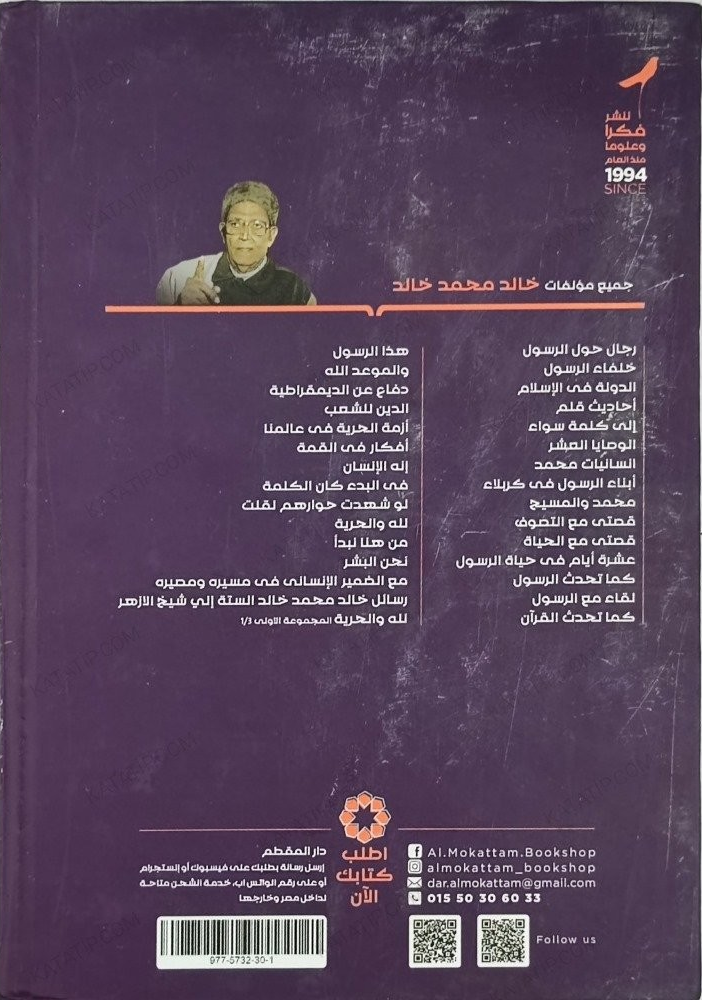 خلفاء الرسول