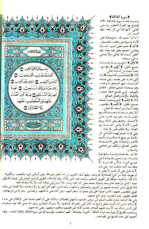 التفسير الميسر 20*28